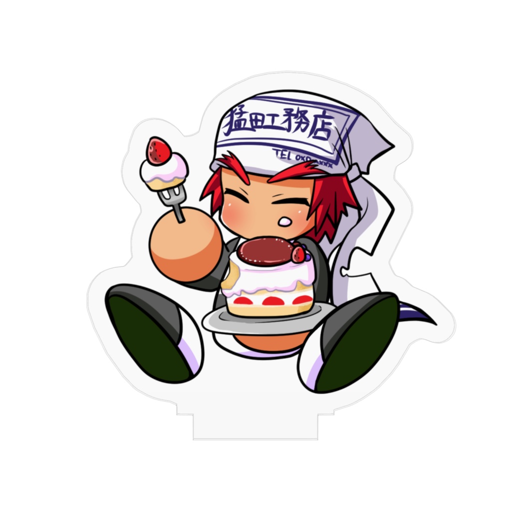 【パワプロ】猛田慶次アクリルスタンド