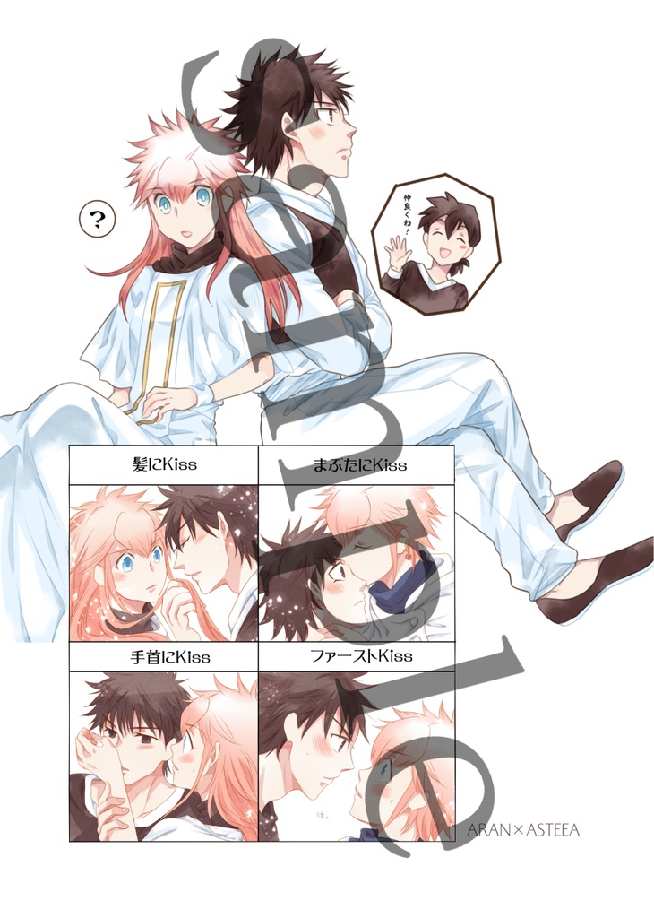 ロトの紋章・アラアス本①