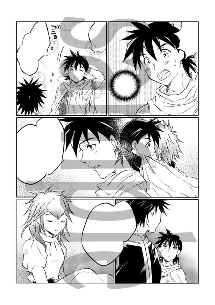 ロトの紋章・アラアス本②