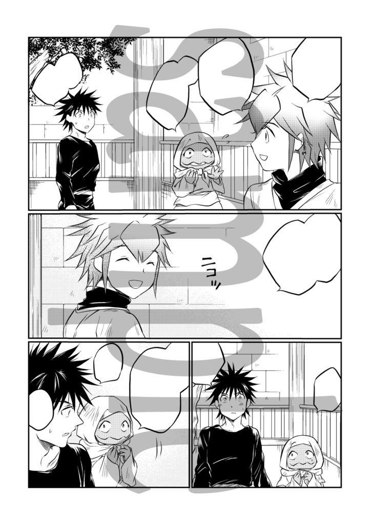 ロトの紋章・アラアス本②