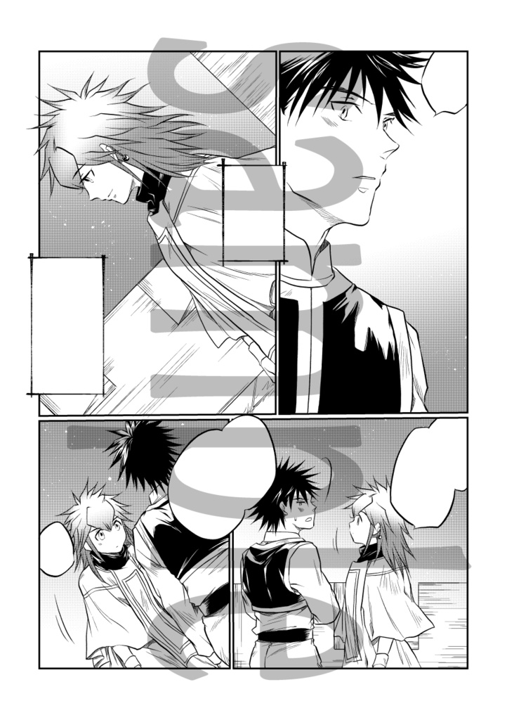 ロトの紋章・アラアス本②