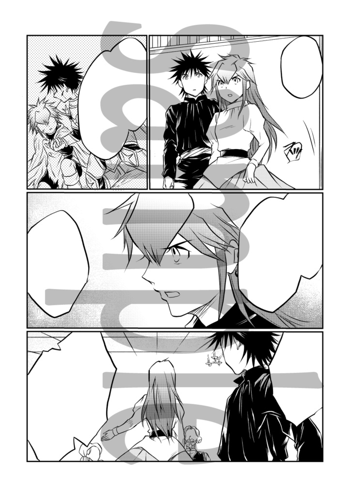 ロトの紋章・アラアス本②