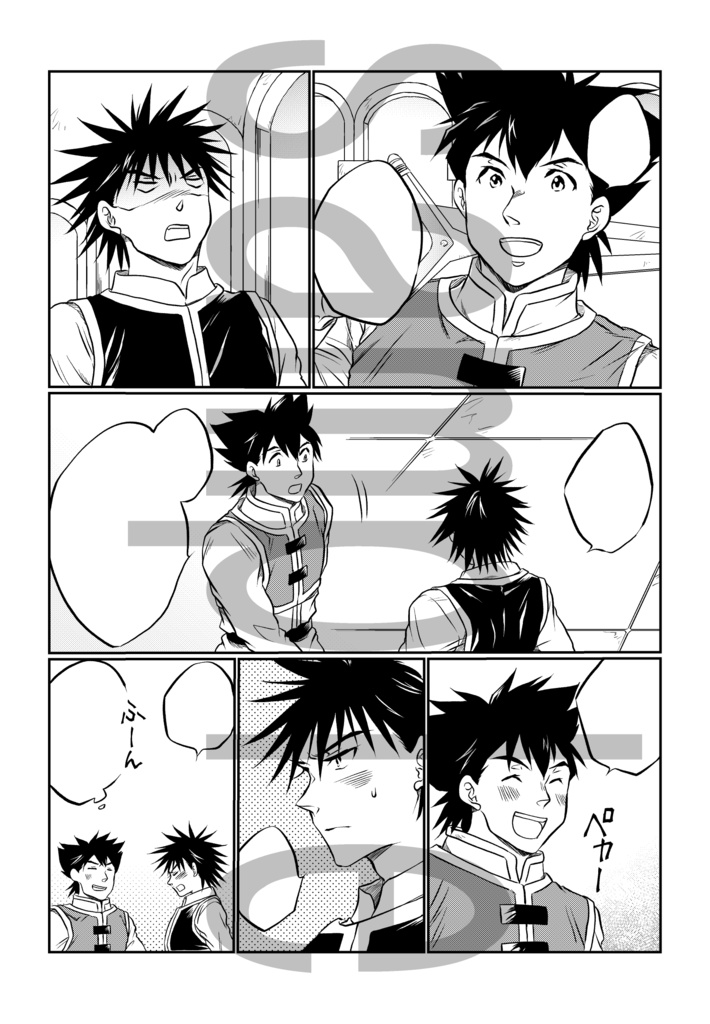 ロトの紋章・アラアス本③