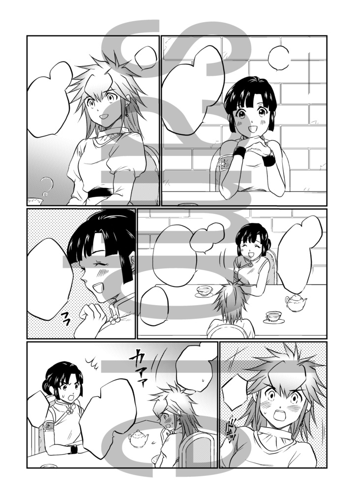 ロトの紋章・アラアス本③