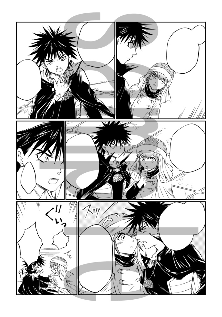 ロトの紋章・アラアス本③