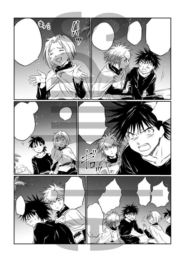 ロトの紋章・アラアス本③