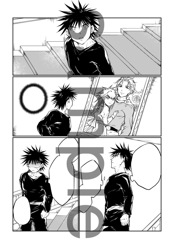 ロトの紋章・アラアス本④