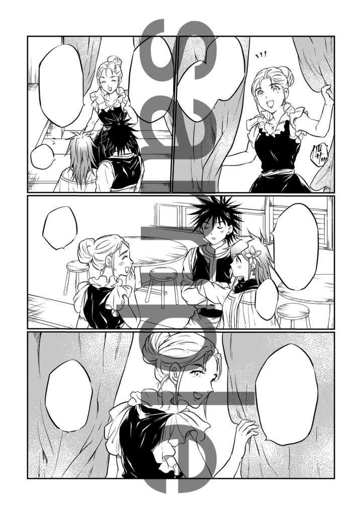 ロトの紋章・アラアス本④