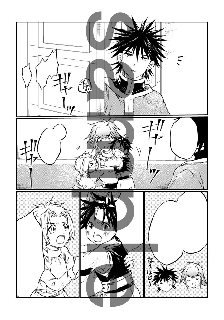 ロトの紋章・アラアス本④