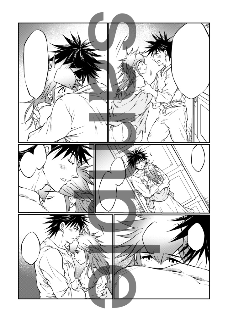 ロトの紋章・アラアス本④