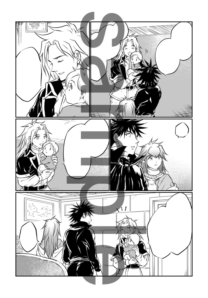 ロトの紋章・アラアス本④