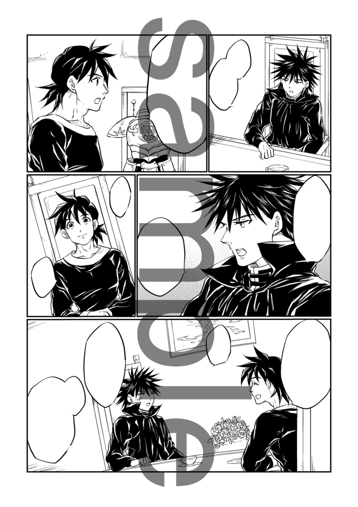 ロトの紋章・アラアス本④