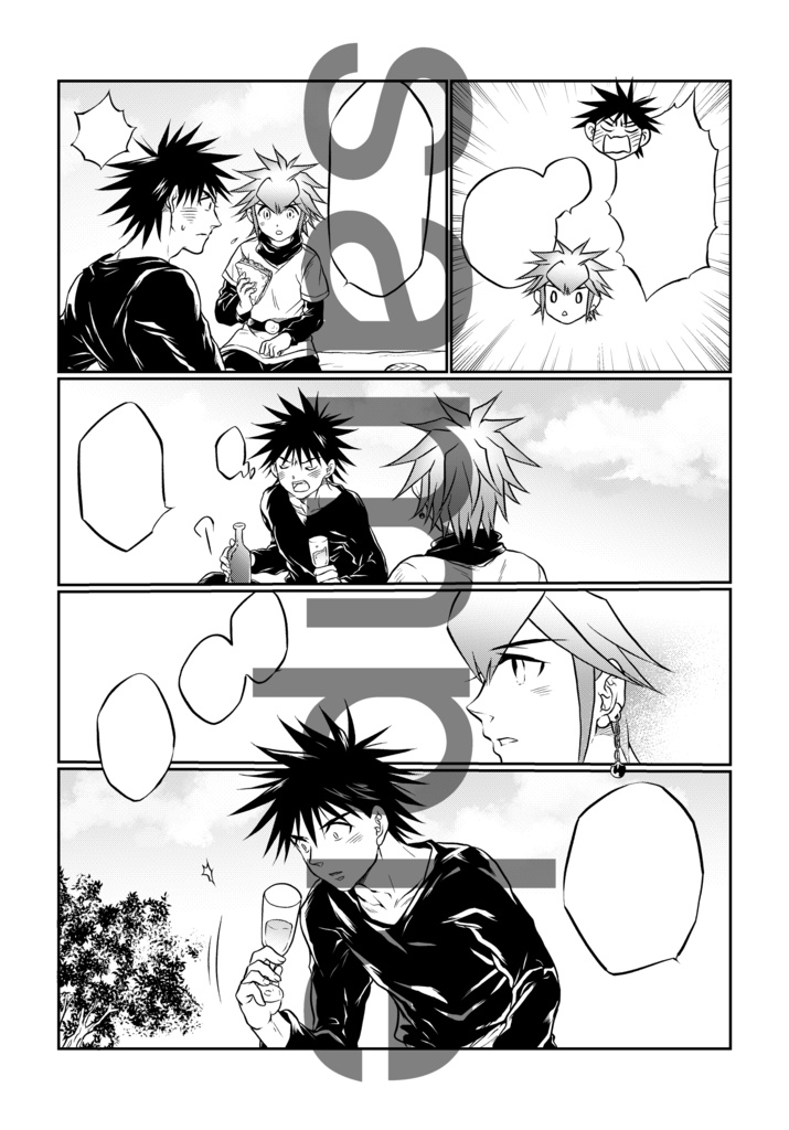 ロトの紋章・アラアス本④