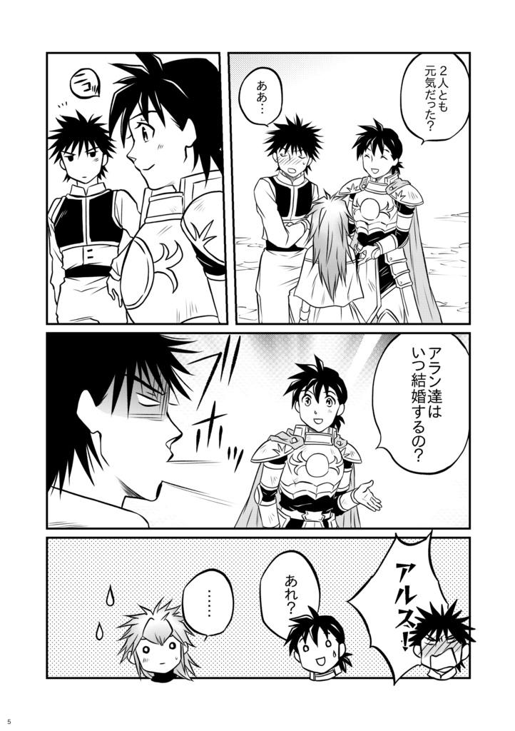 『君と紡ぐ』おまけ本