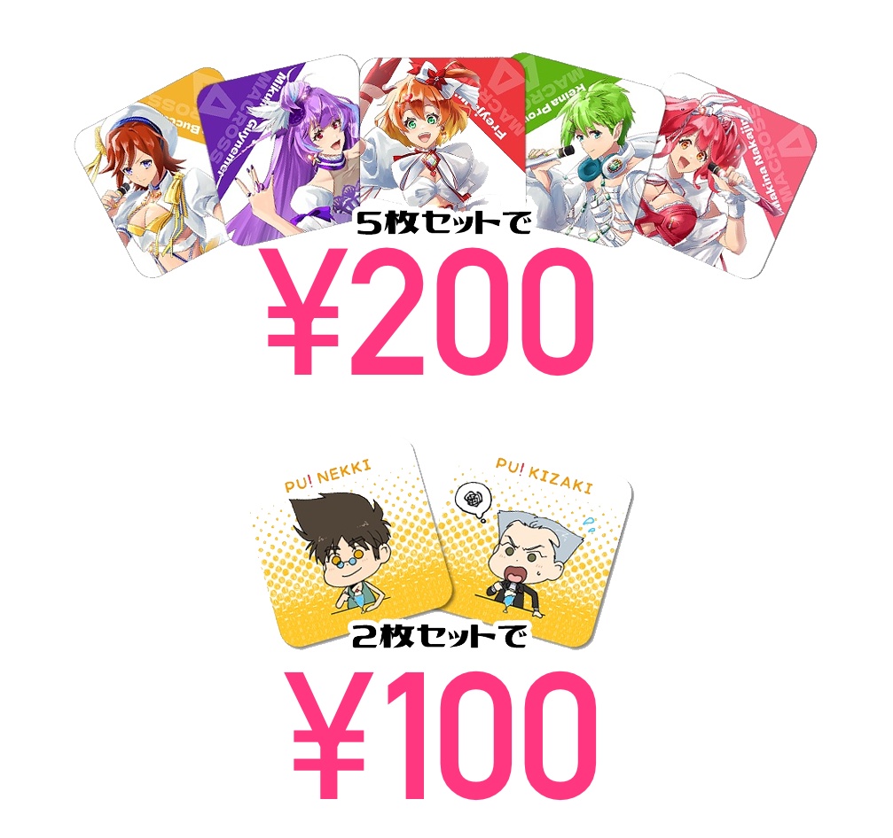 コースター