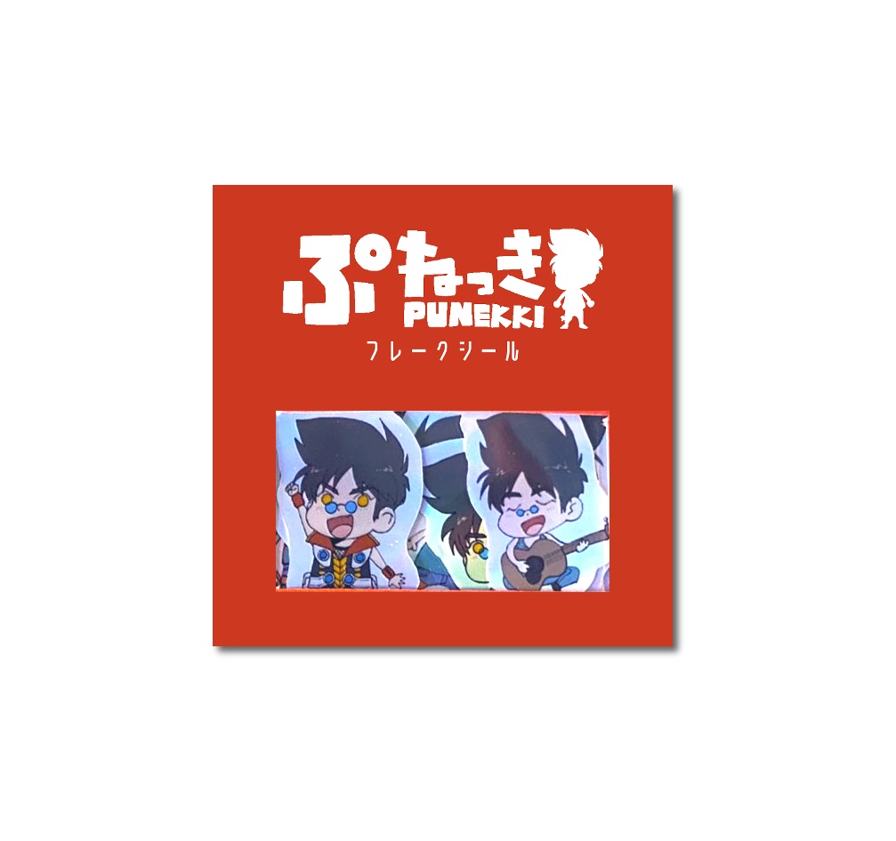 ぷねっきフレークシール