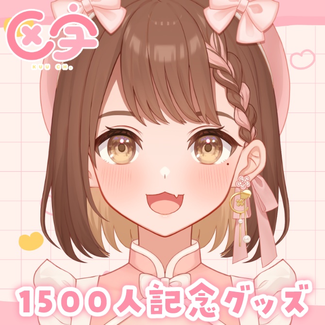 1500人記念グッズ