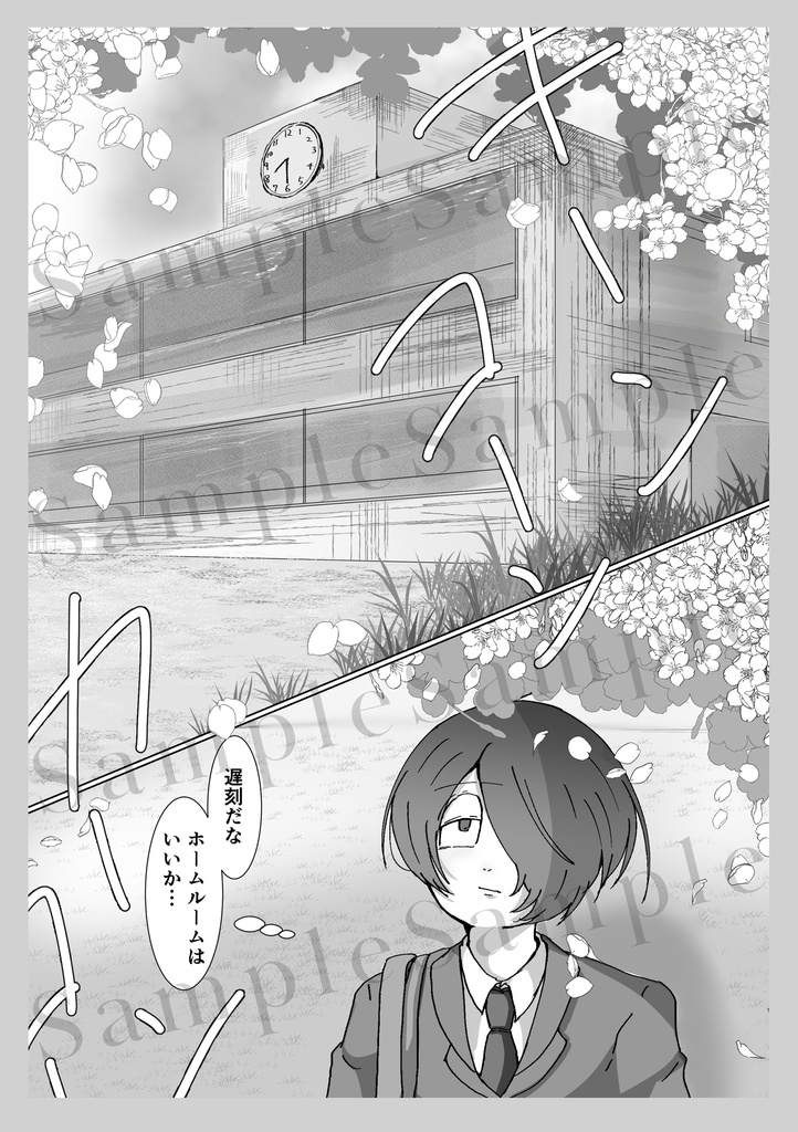 5期×6期学パロ本『きみに届け』