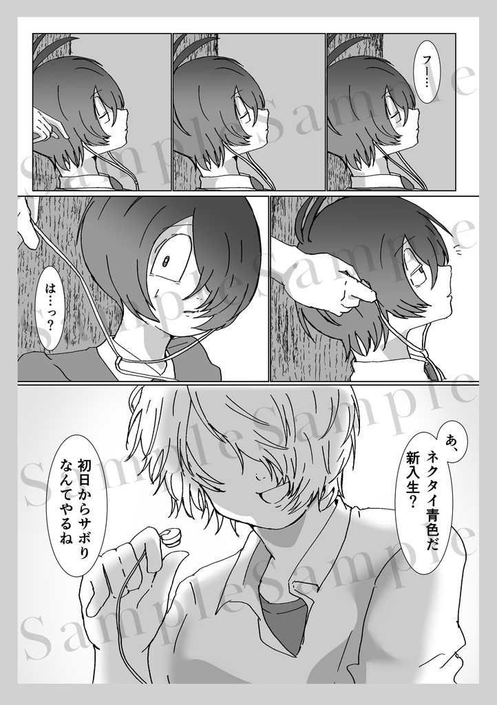 5期×6期学パロ本『きみに届け』