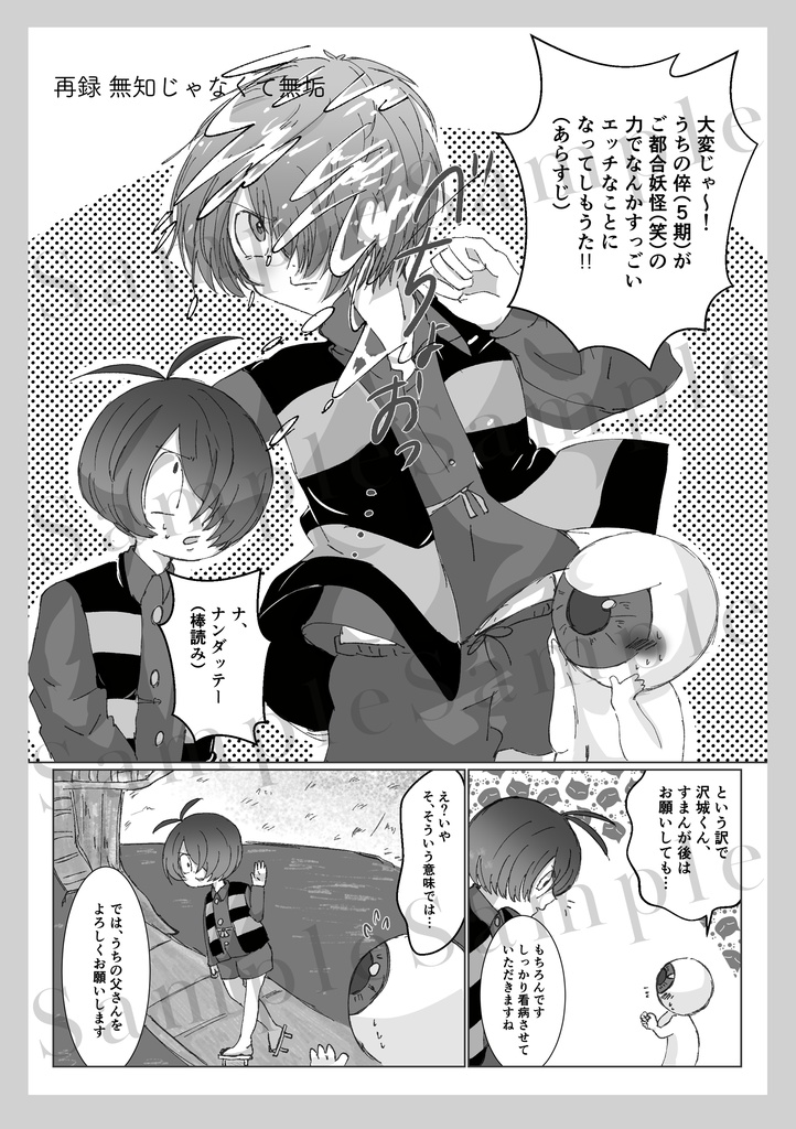 5期×6期 再録本『他人の空似』