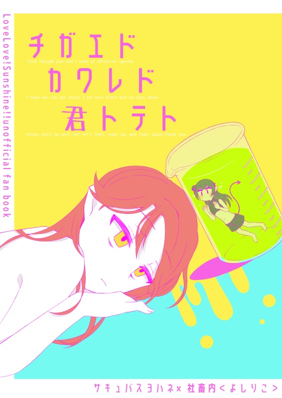 チガエドカワレド君トテト