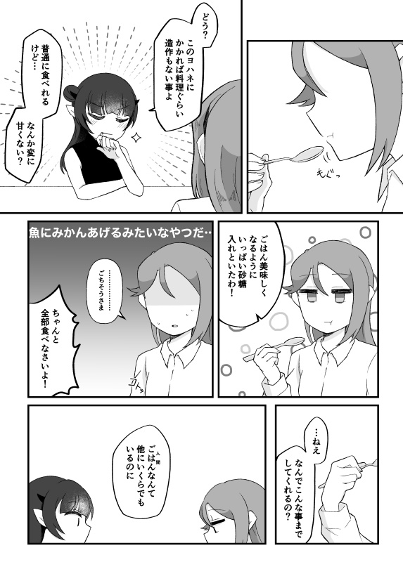 チガエドカワレド君トテト