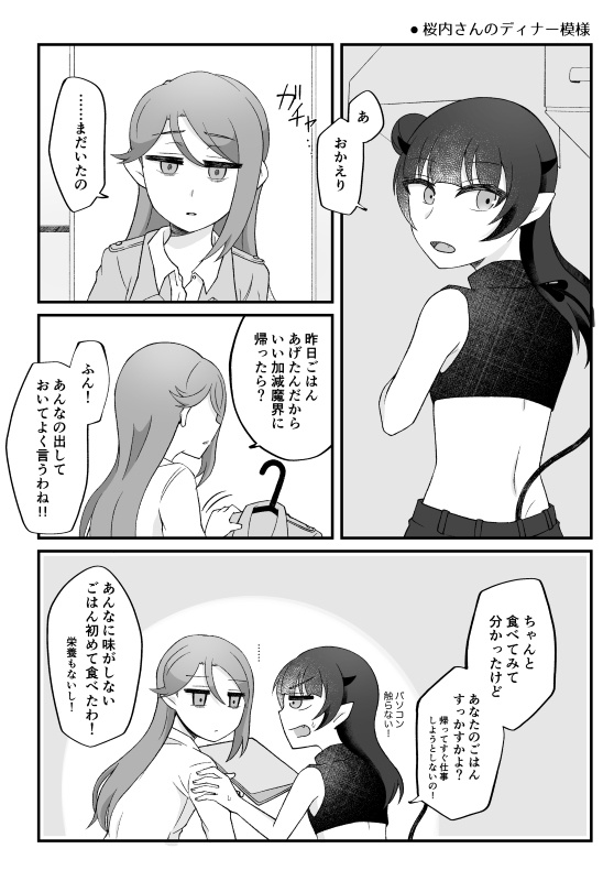 チガエドカワレド君トテト