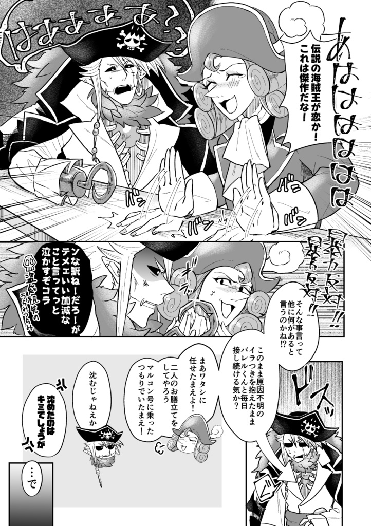 Little by little one goes far.