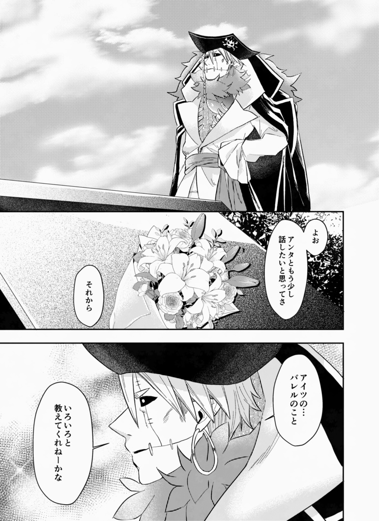 VIOLET FIZZ AND GIMLET