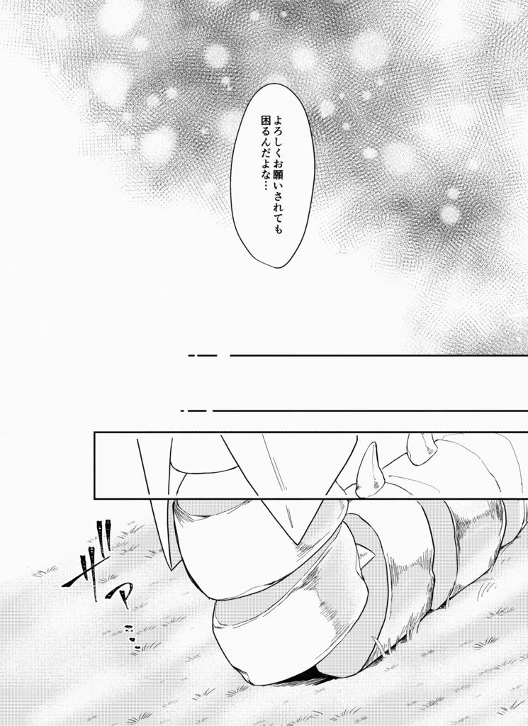 VIOLET FIZZ AND GIMLET