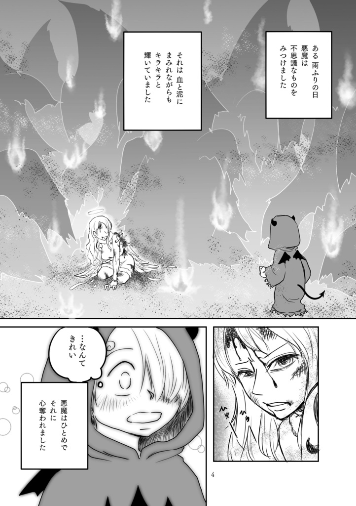 【再録】Little Nursery Rhyme