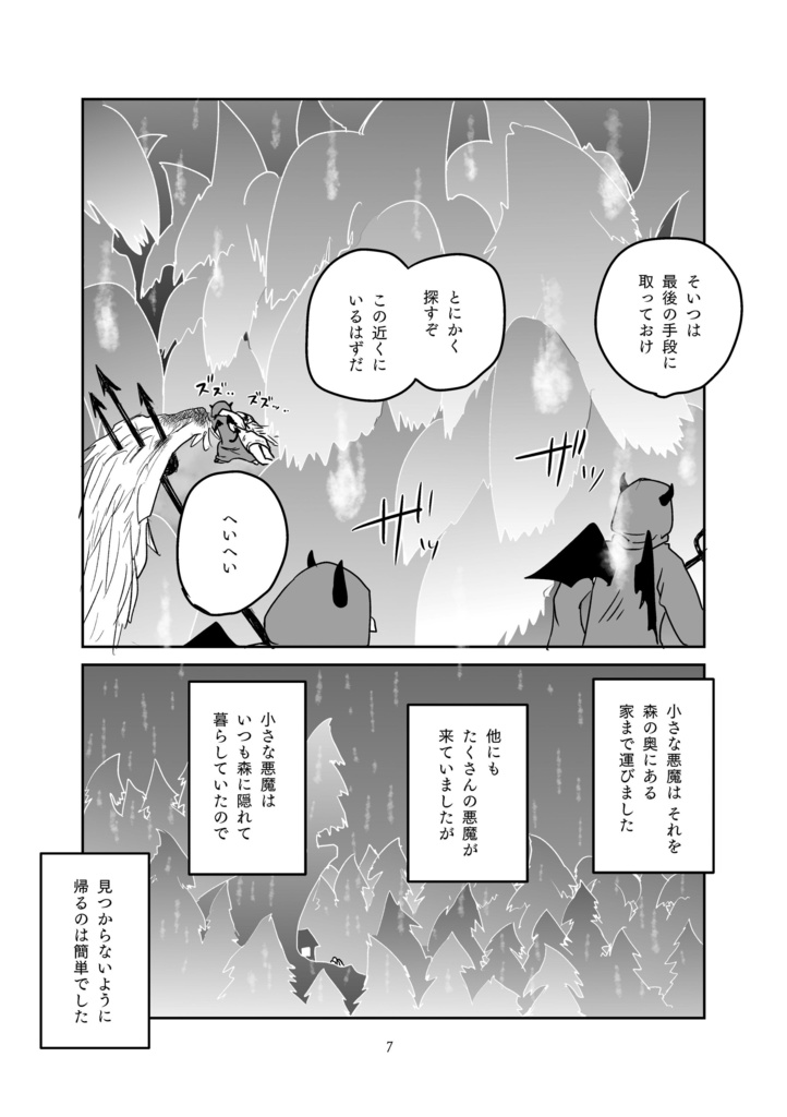 【再録】Little Nursery Rhyme