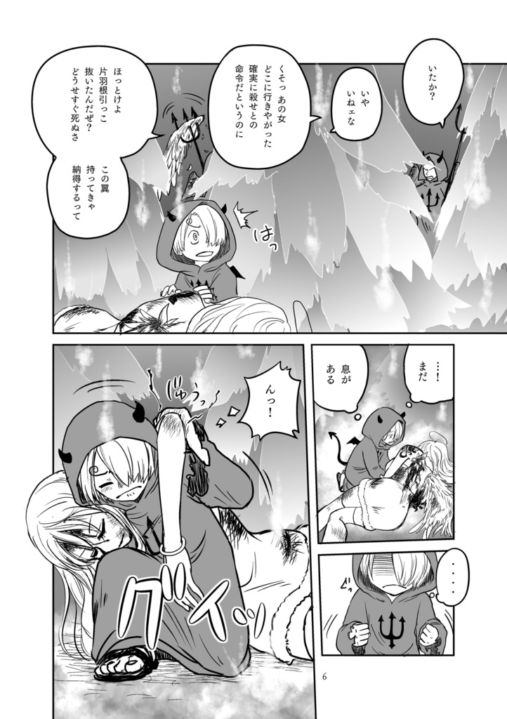 【再録】Little Nursery Rhyme