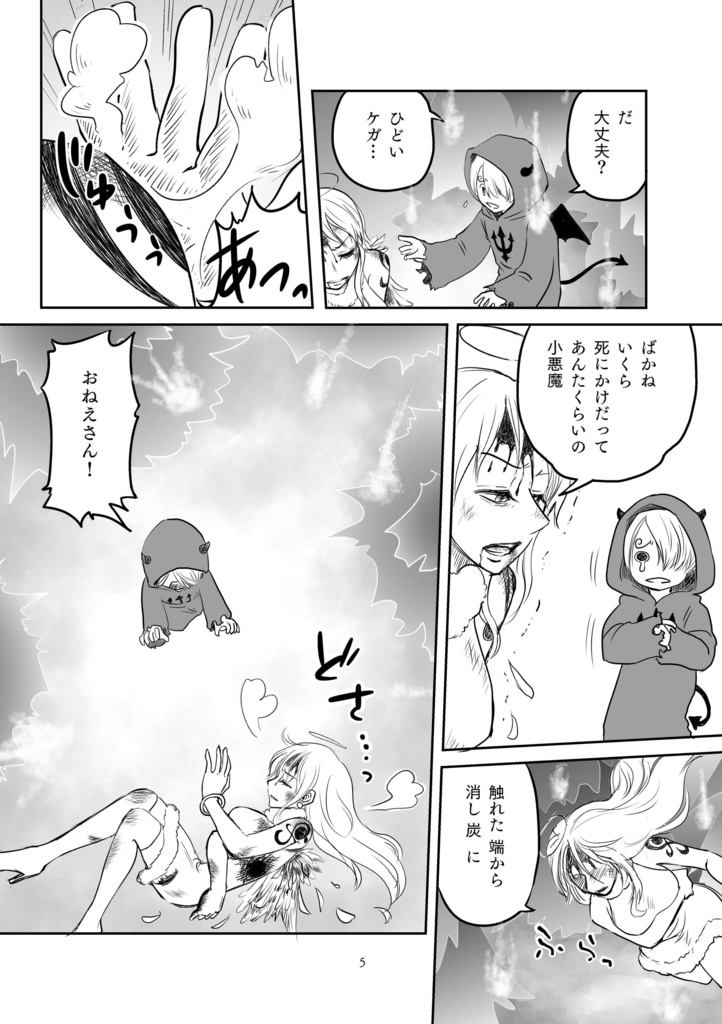 【再録】Little Nursery Rhyme