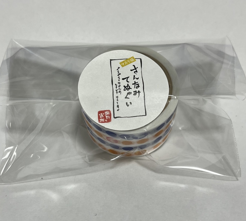 【柄に難あり】手ぬぐい風 マスキングテープ