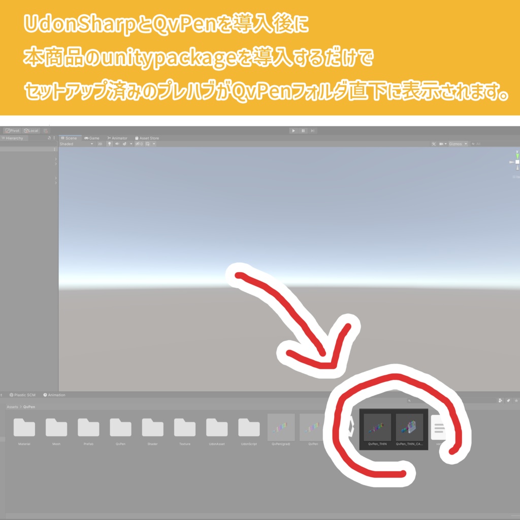 【VRC用】ボールペン風QvPen差し替えモデル