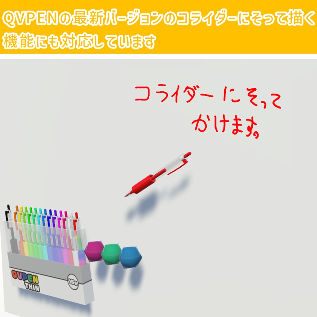 【VRC用】ボールペン風QvPen差し替えモデル