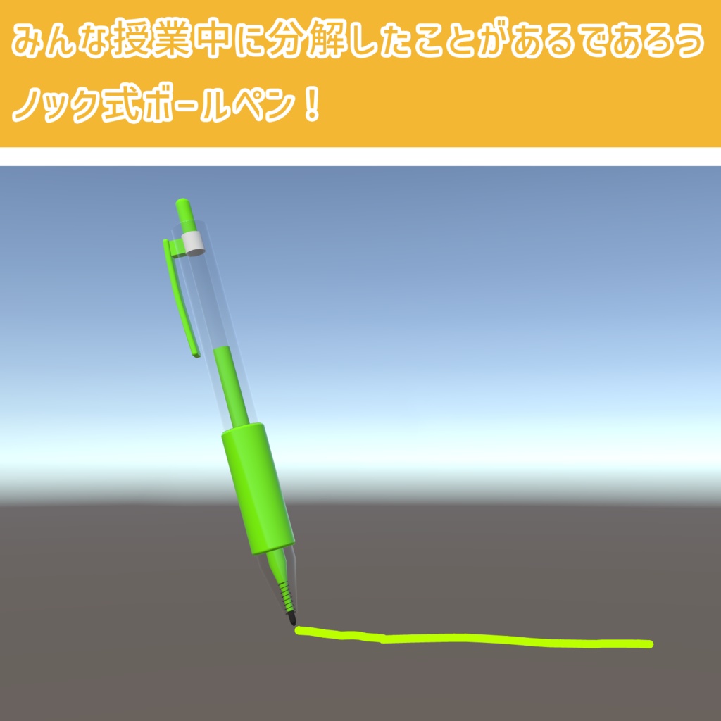 【VRC用】ボールペン風QvPen差し替えモデル