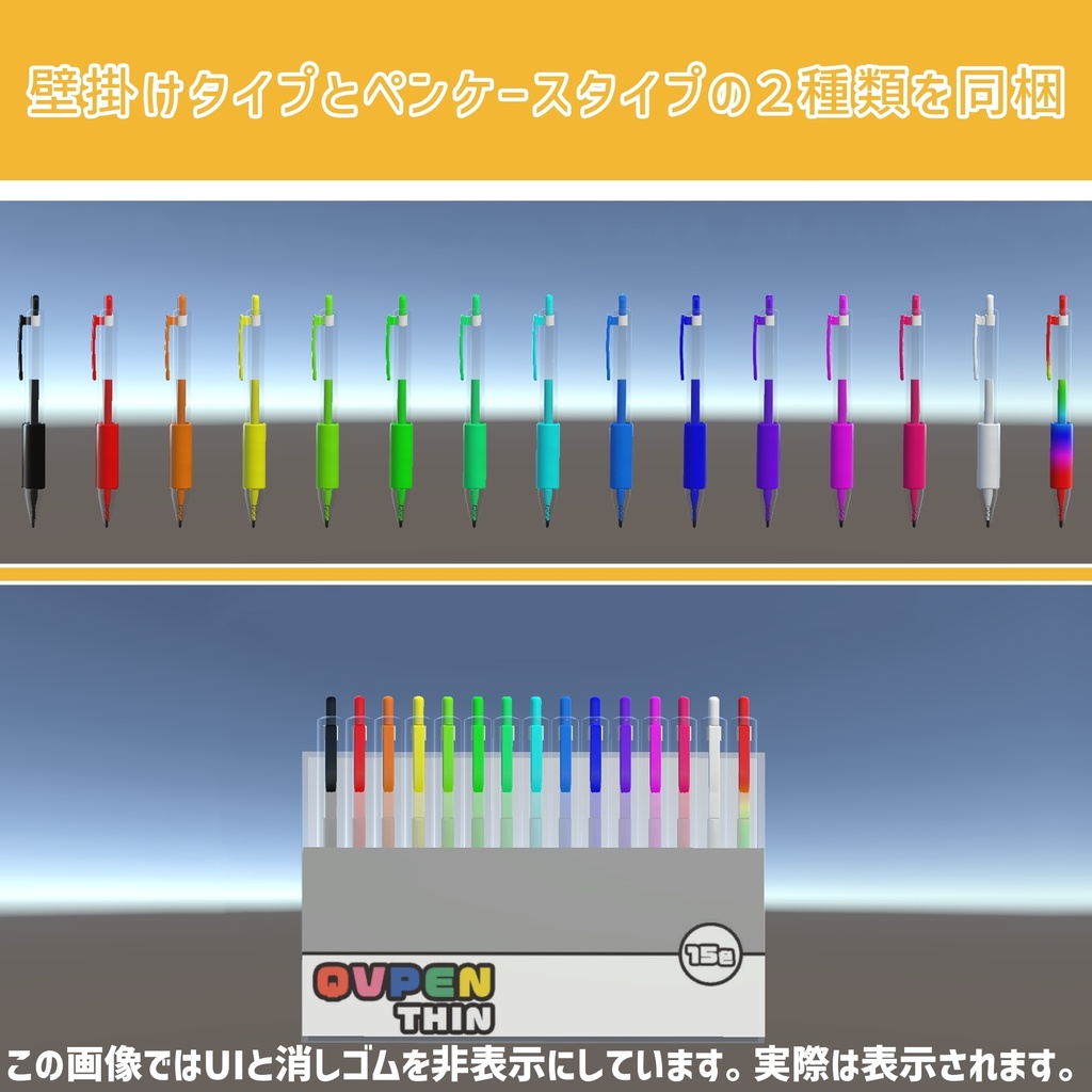 【VRC用】ボールペン風QvPen差し替えモデル