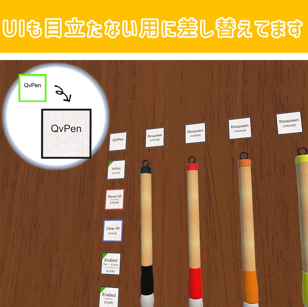和風の筆QvPen差し替えモデル