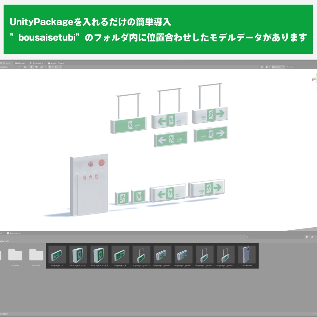 非常口のランプと消火栓