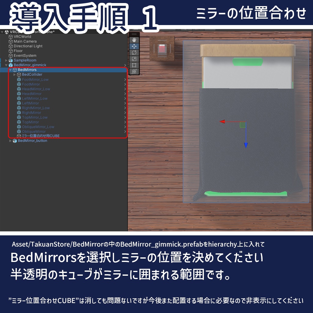 【無料】VR睡眠用ベッドミラーギミック BedMirror