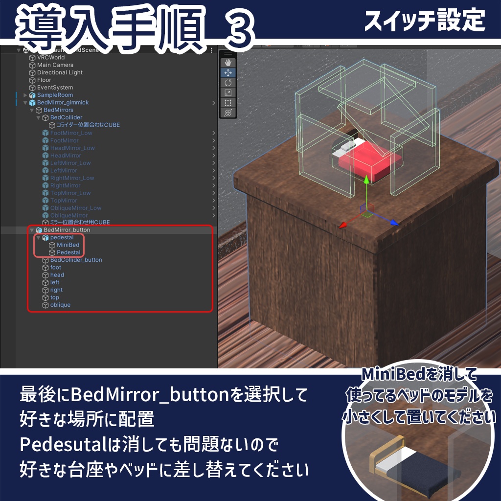 【無料】VR睡眠用ベッドミラーギミック BedMirror
