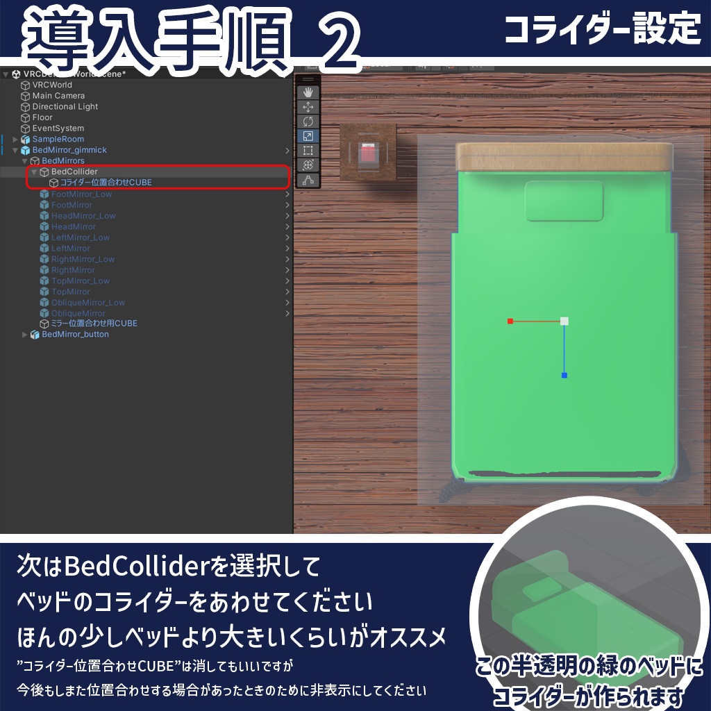 【無料】VR睡眠用ベッドミラーギミック BedMirror