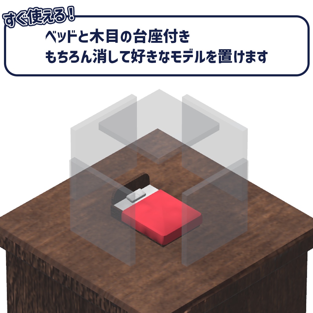 【無料】VR睡眠用ベッドミラーギミック BedMirror