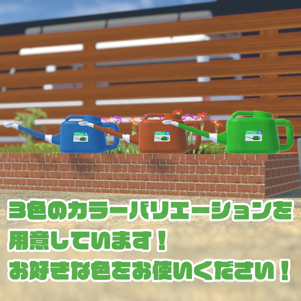 【水が出る!】園芸用ジョウロのギミック