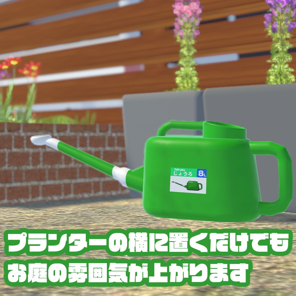 【水が出る!】園芸用ジョウロのギミック