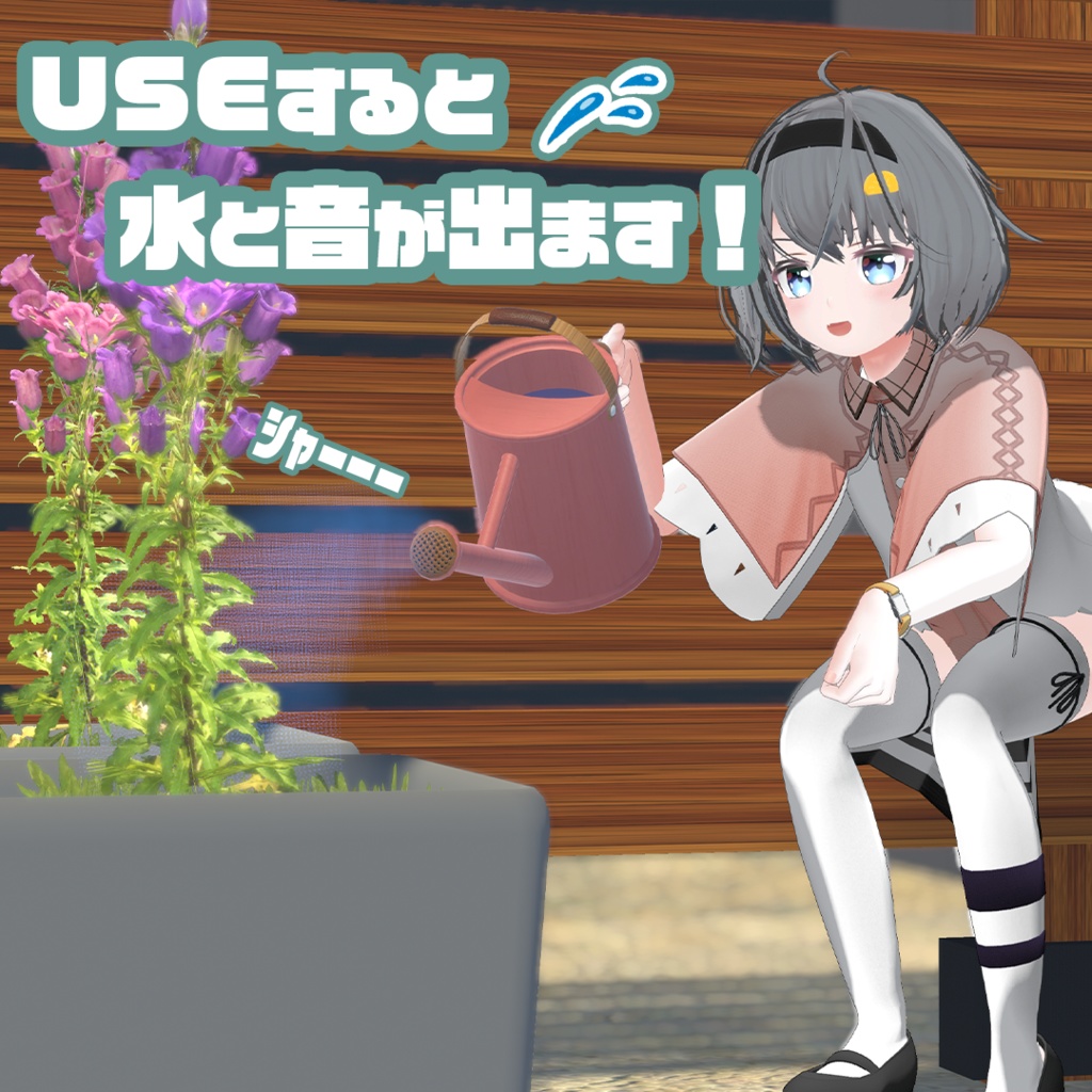 【水が出る!】ガーデニングジョウロのギミック watercan