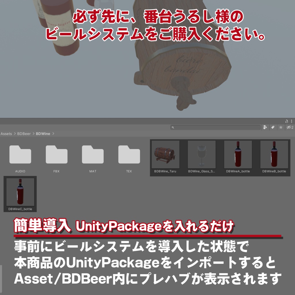 ビールシステム差し替えモデル(ワイン)