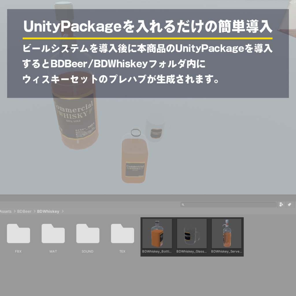 ビールシステム差し替えモデル(ハイボール)